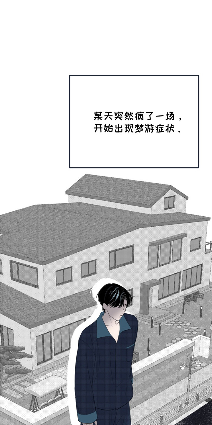 男人的夜晚漫画,第7话1图