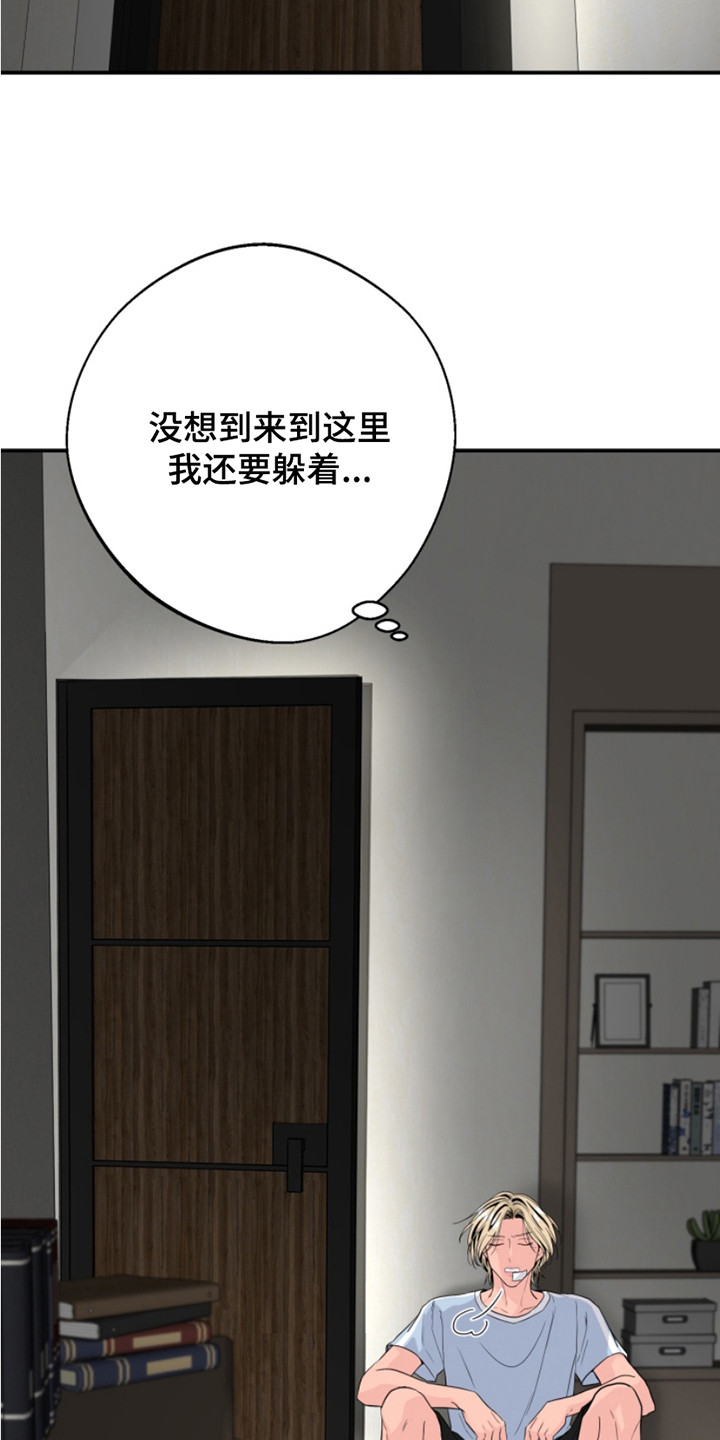 男人的夜晚漫画,第10话3图