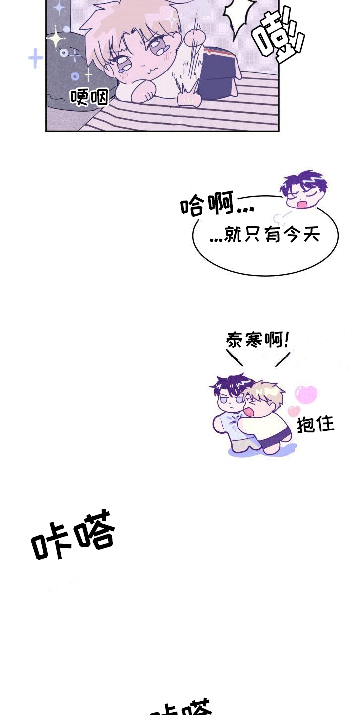 惊恐多巴胺 漫画漫画,第1话1图