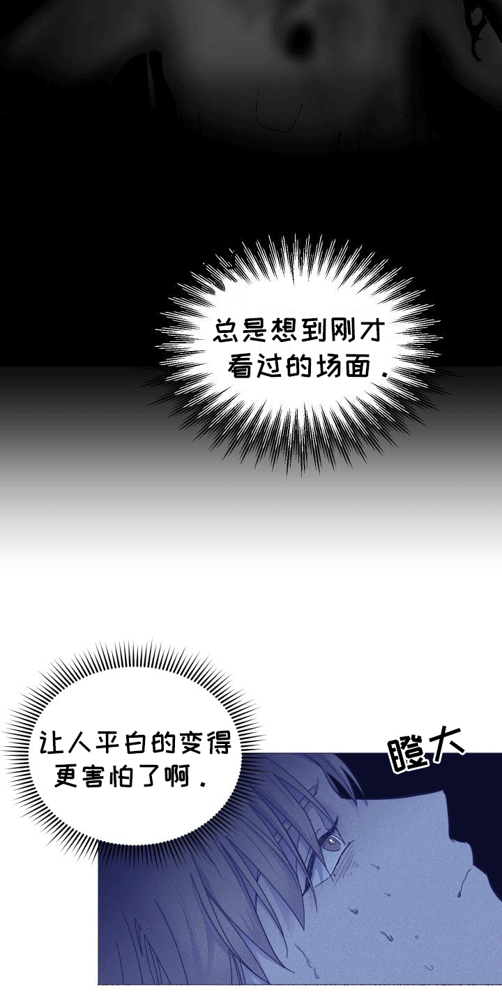 惊恐多巴胺 漫画漫画,第1话1图