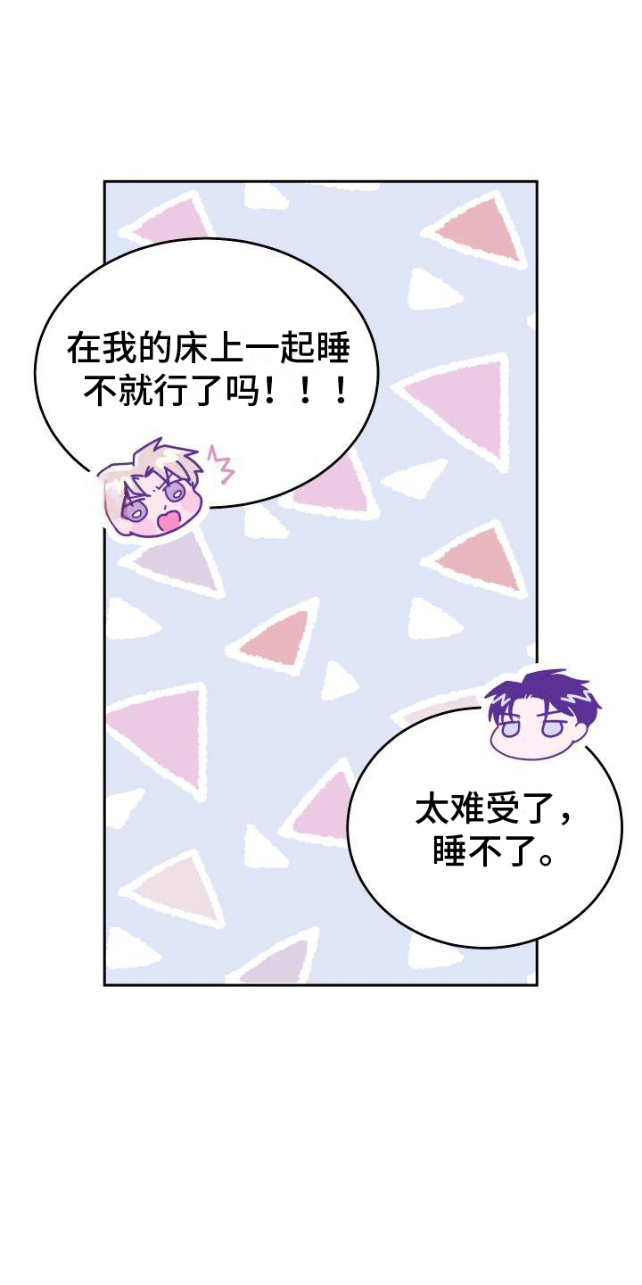 惊恐多巴胺 漫画漫画,第1话4图