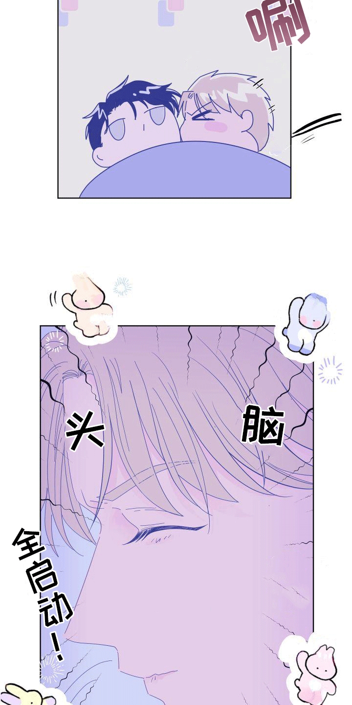 惊恐多巴胺漫画,第3话2图