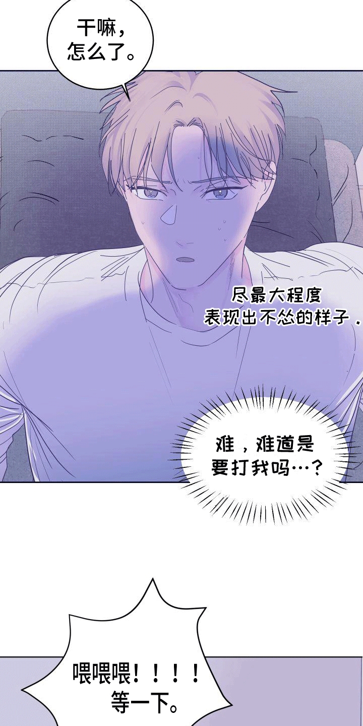 多巴胺急救怎么用漫画,第4话3图