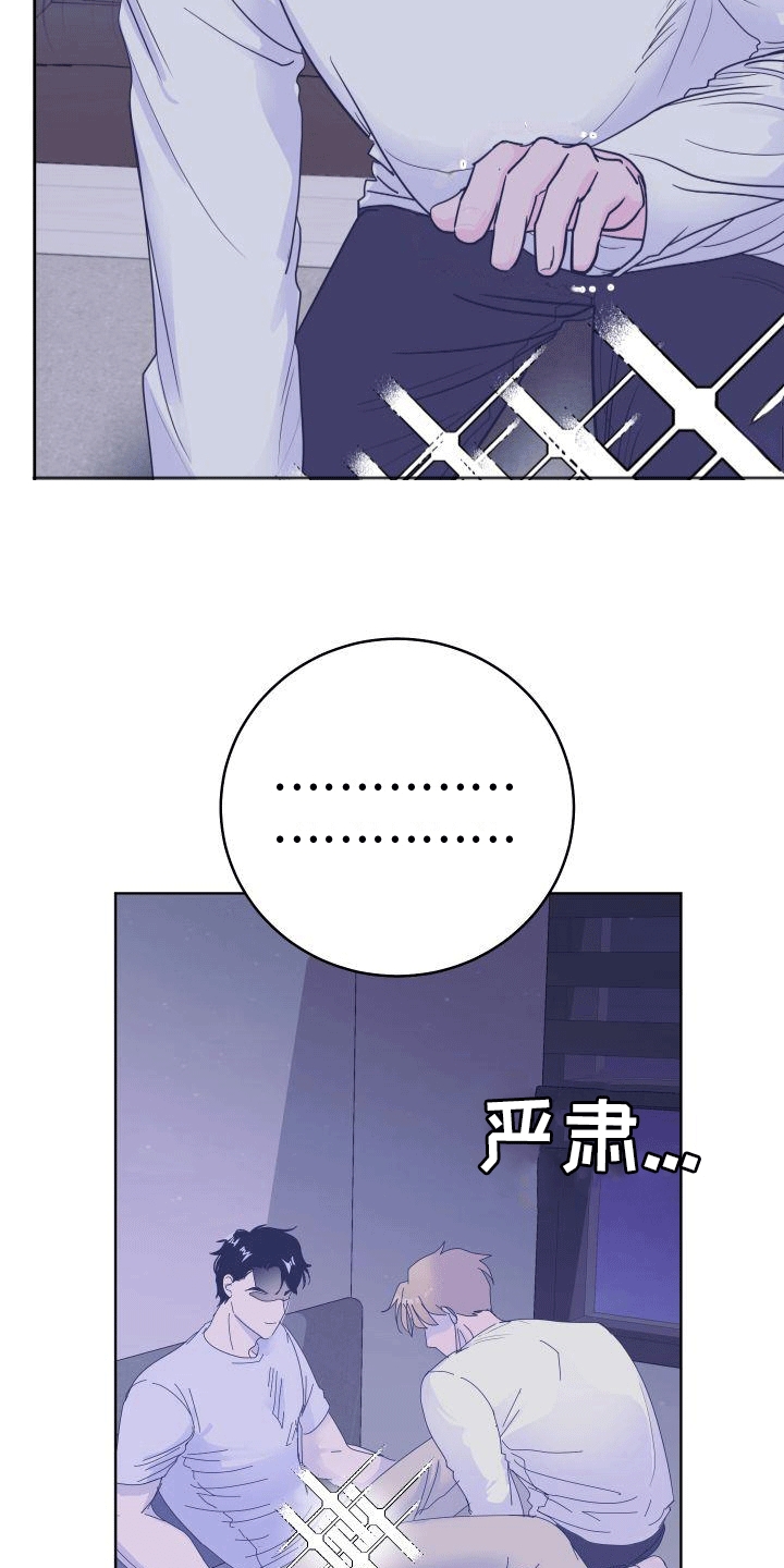 惊恐多巴胺 漫画漫画,第2话4图