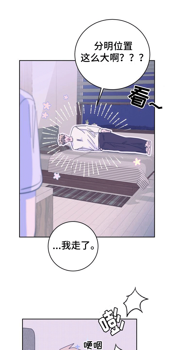 惊恐多巴胺 漫画漫画,第1话5图