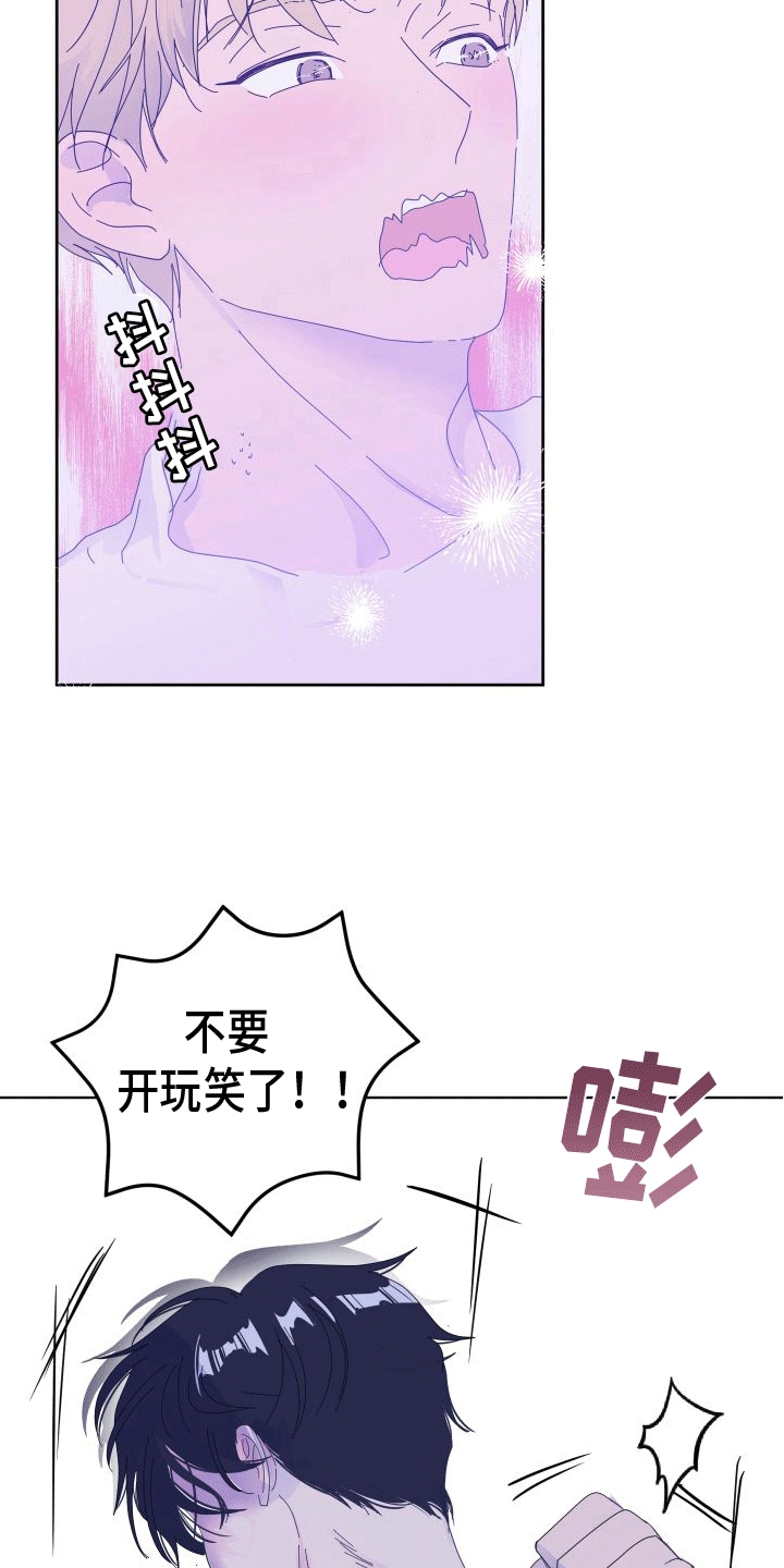 可怕的多巴胺漫画,第4话5图