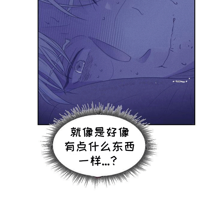 惊恐多巴胺 漫画漫画,第1话2图