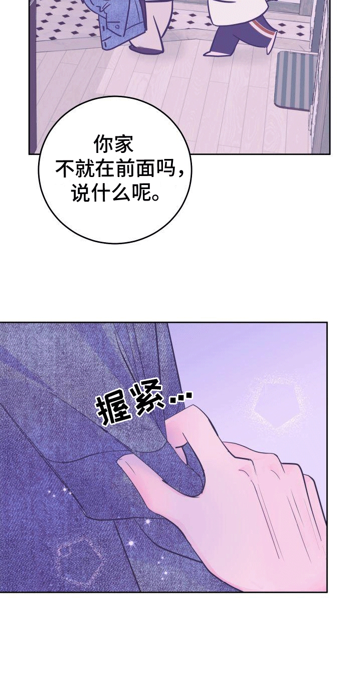 惊恐多巴胺 漫画漫画,第1话1图