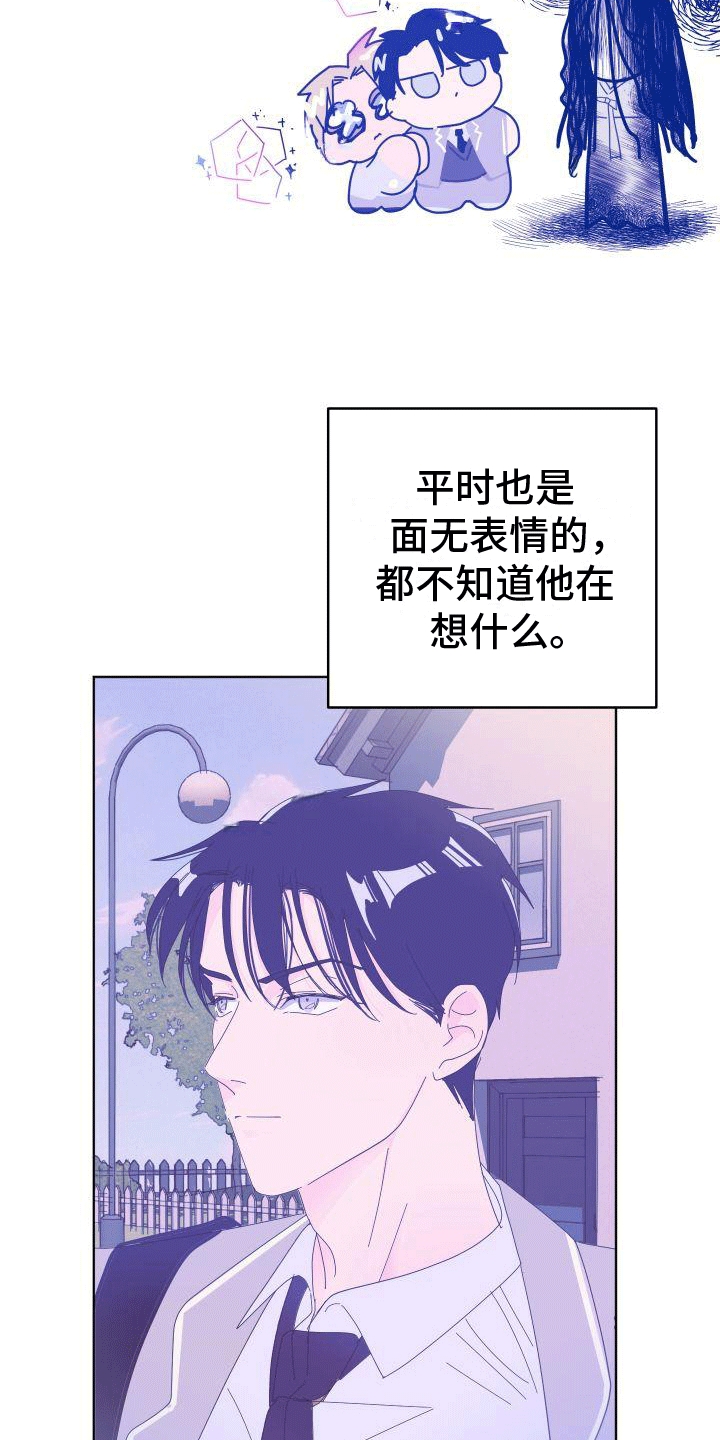 惊恐多巴胺 漫画漫画,第3话1图