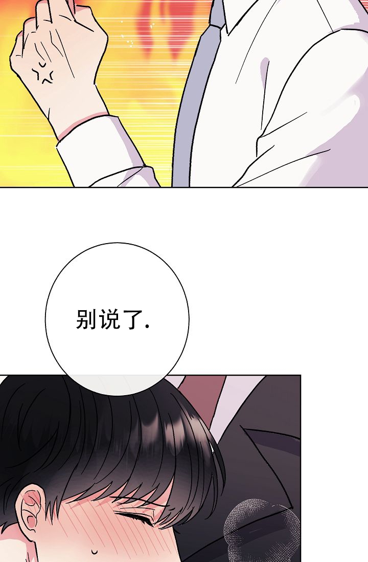 是我们的孩子吗漫画在线免费观看漫画,第2话4图