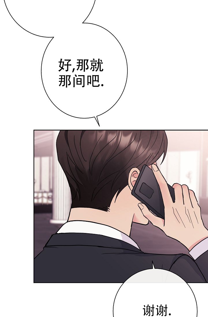 是我们一切工作的出发点和落脚点漫画,第2话4图