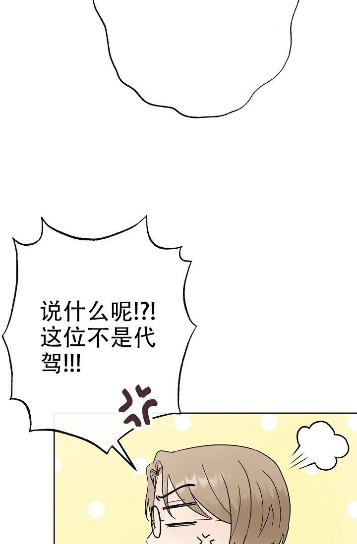 是我们一切工作的出发点和落脚点漫画,第2话5图