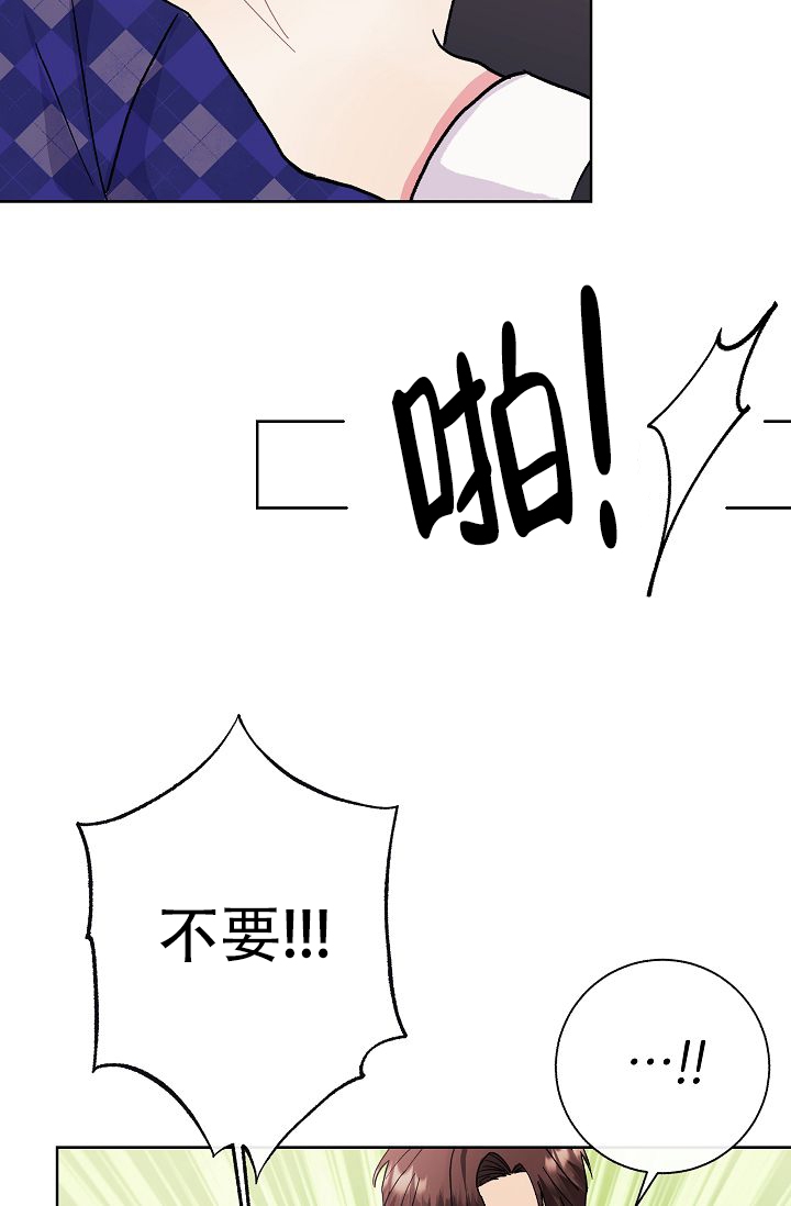 是我们一切工作的出发点和落脚点漫画,第2话3图