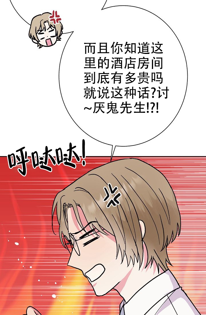 是我们的孩子吗漫画在线免费观看漫画,第2话3图