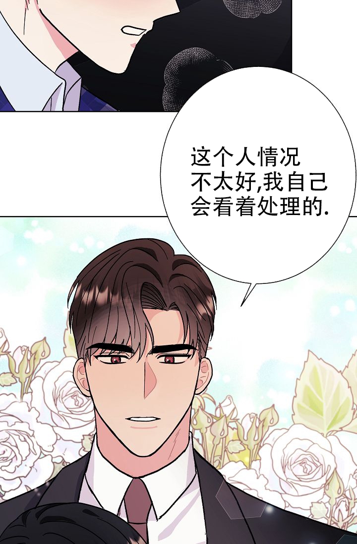 是我们的孩子吗漫画在线免费观看漫画,第2话5图