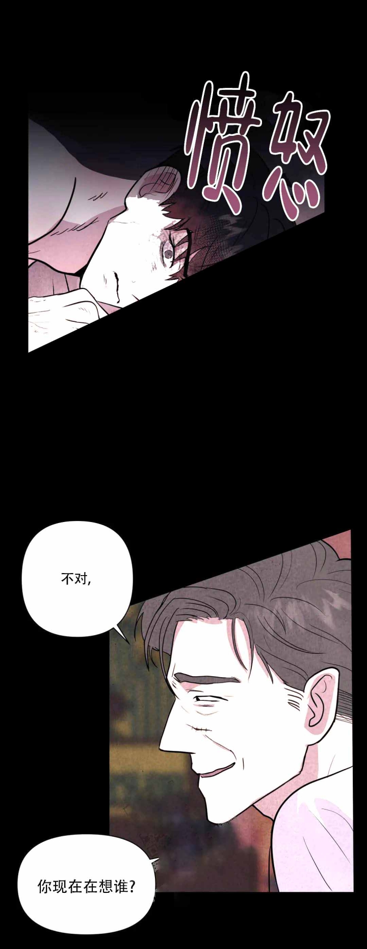 刺身拼盘制作过程漫画,第5话2图