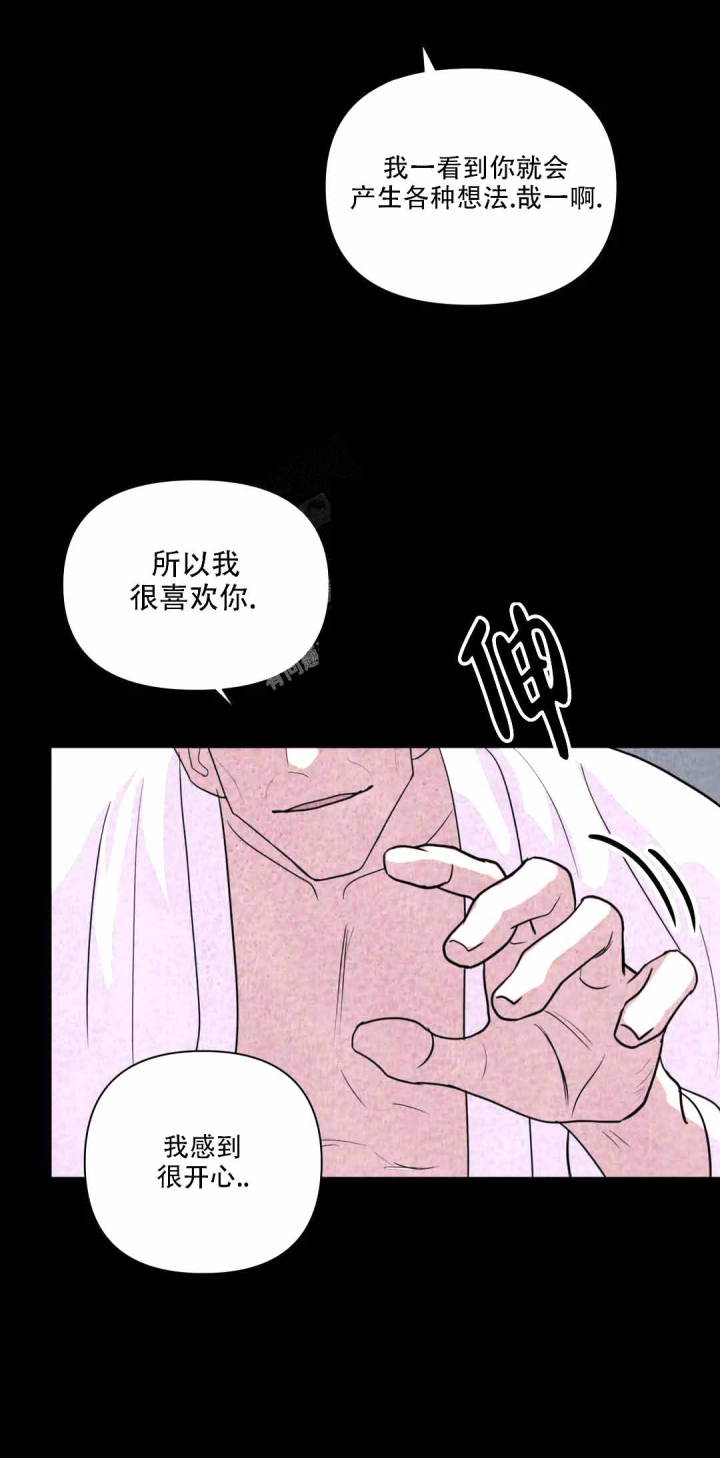 刺身拼盘制作过程漫画,第5话2图