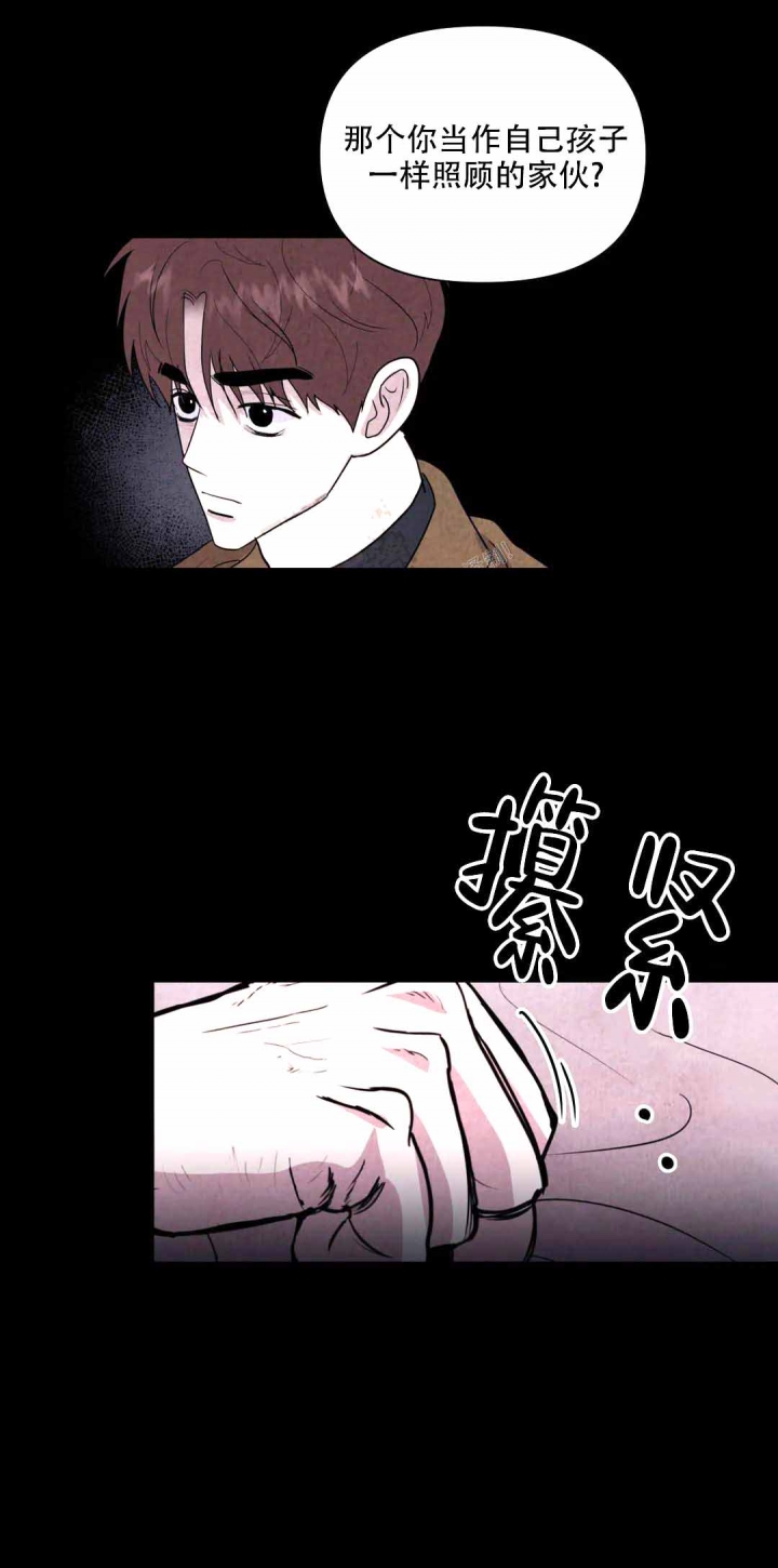 刺身拼盘制作过程漫画,第5话3图