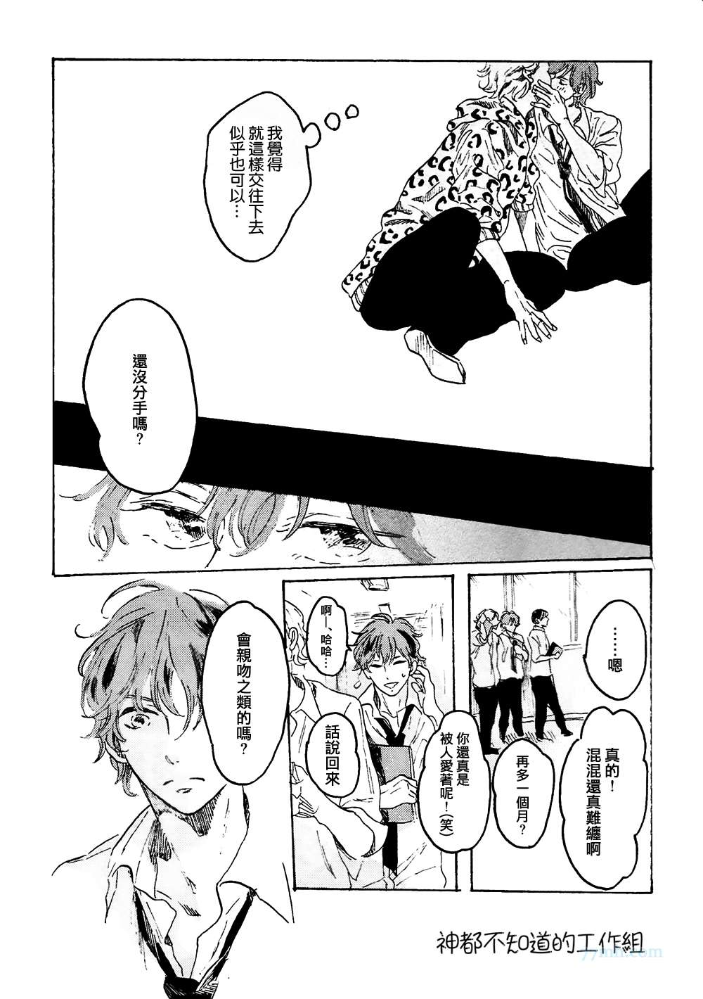 Young oh! oh!漫画,第1话1图