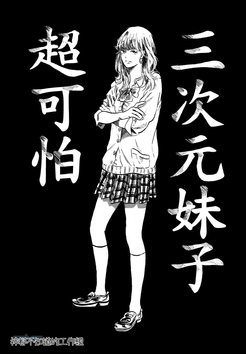 Young oh! oh!漫画,第1话3图