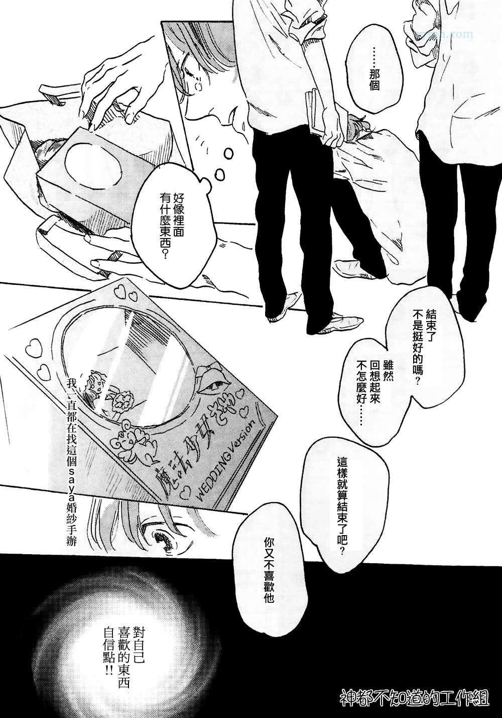 Young oh! oh!漫画,第1话2图