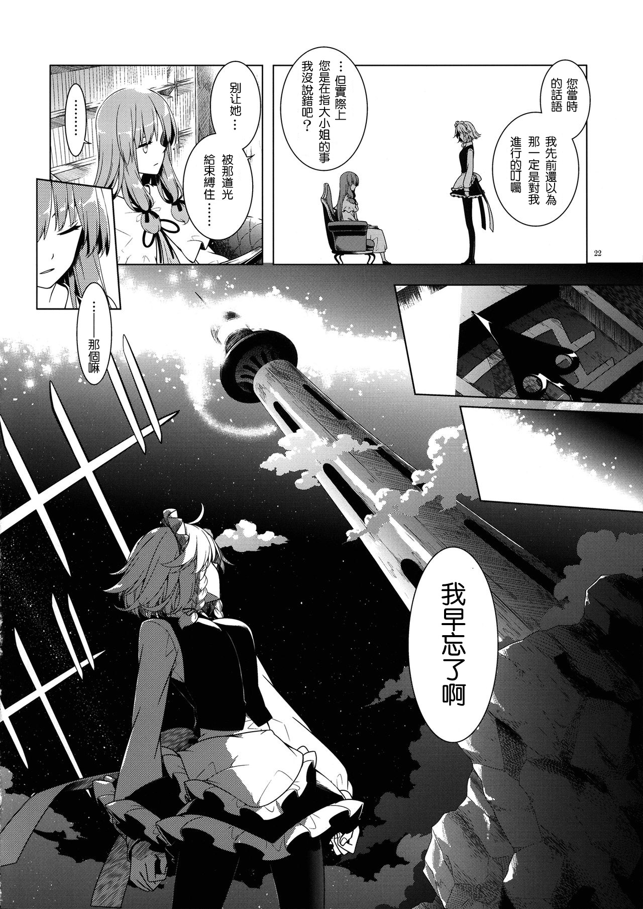 渐渐下沉的毒漫画,第1话5图