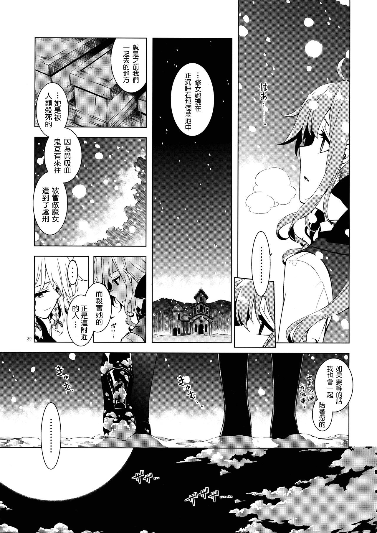 渐渐下沉的毒漫画,第1话2图