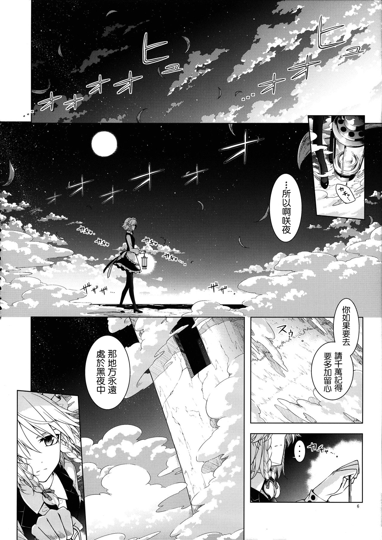 渐渐下沉的毒漫画,第1话4图