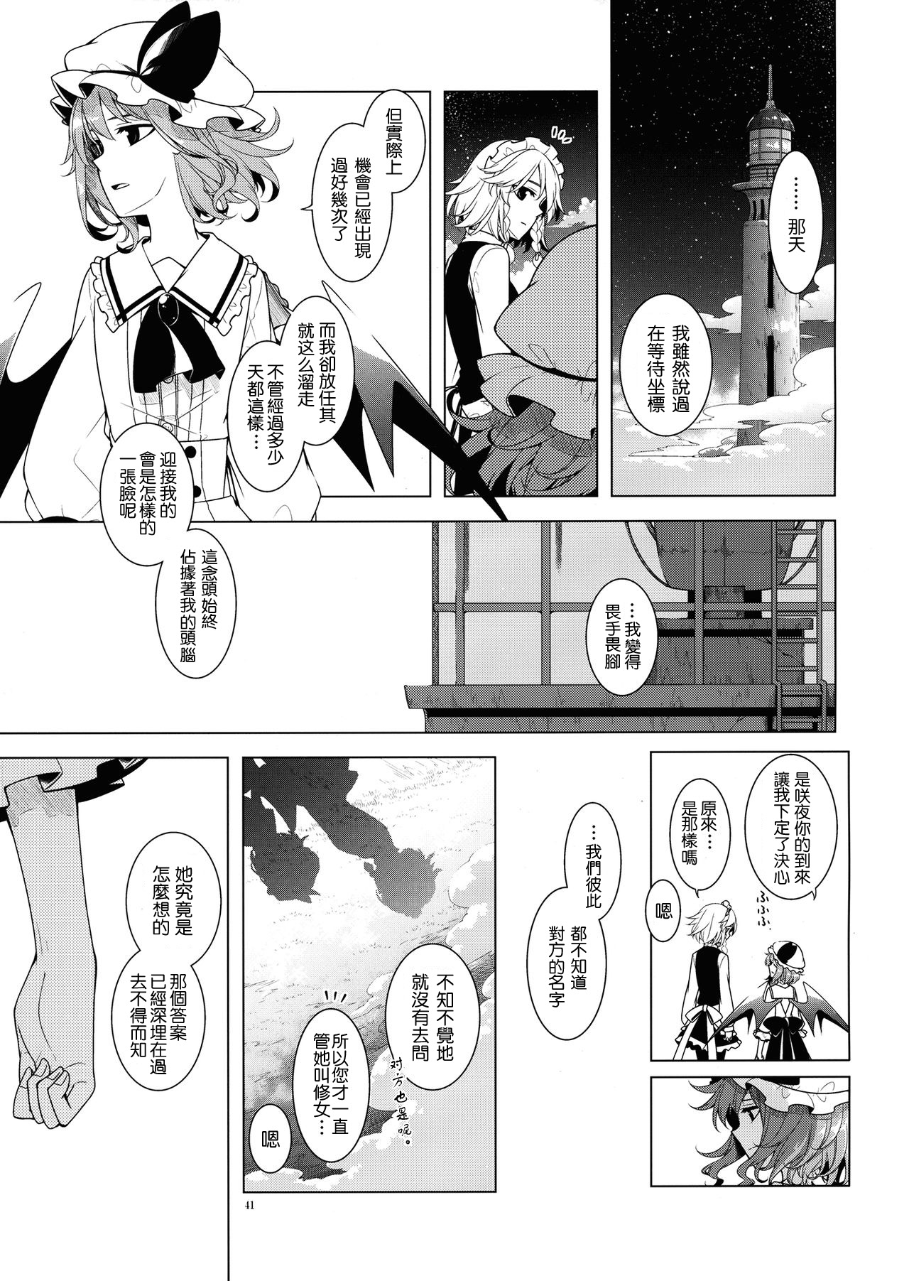 渐渐下沉的毒漫画,第1话4图