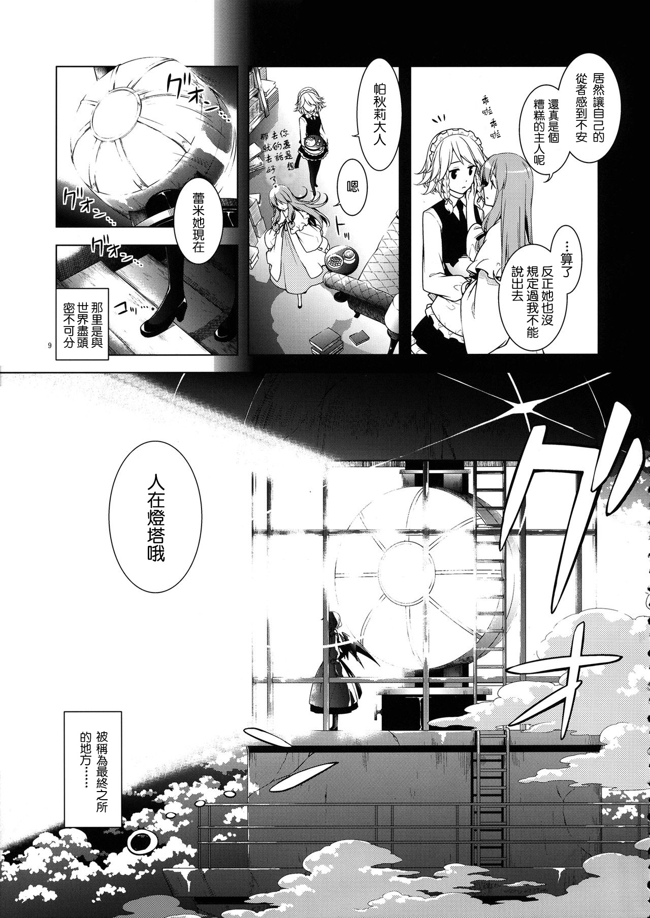 渐渐下沉的毒漫画,第1话2图