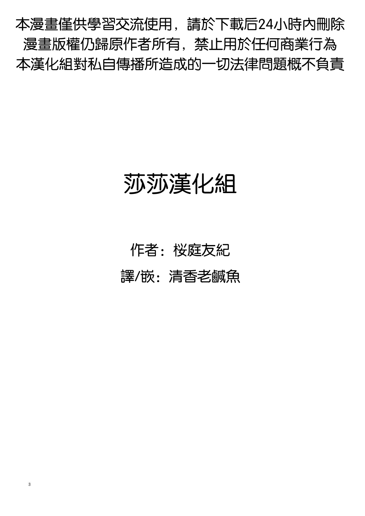 渐渐下沉的毒漫画,第1话2图