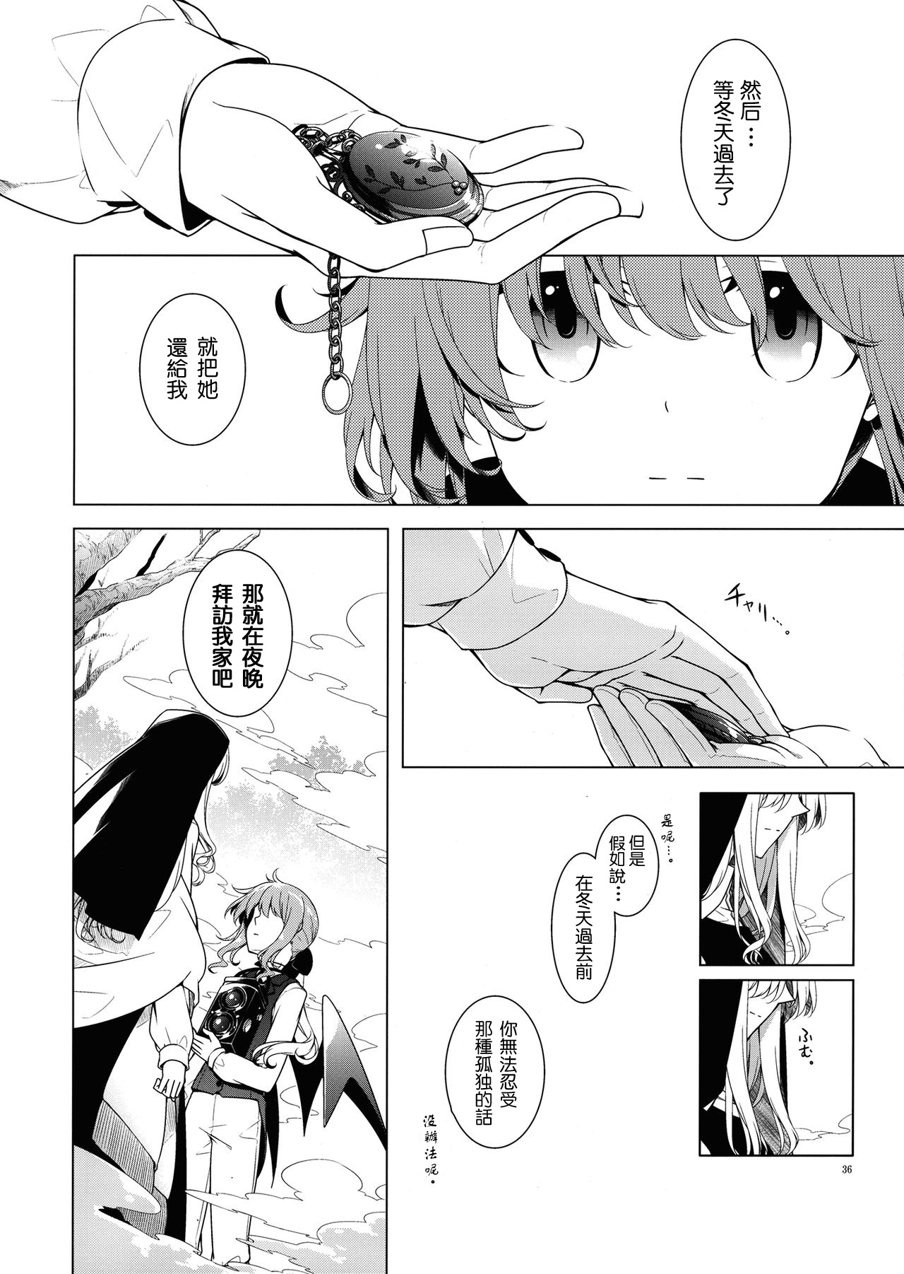 渐渐下沉的毒漫画,第1话4图