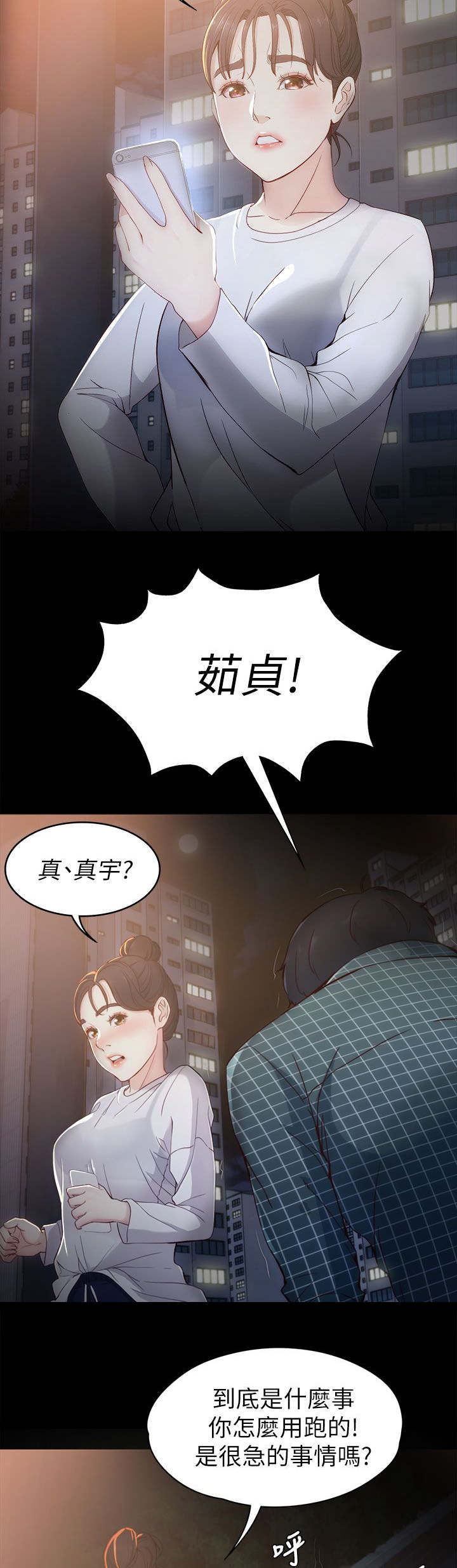 大生世晶漫画,第2话1图