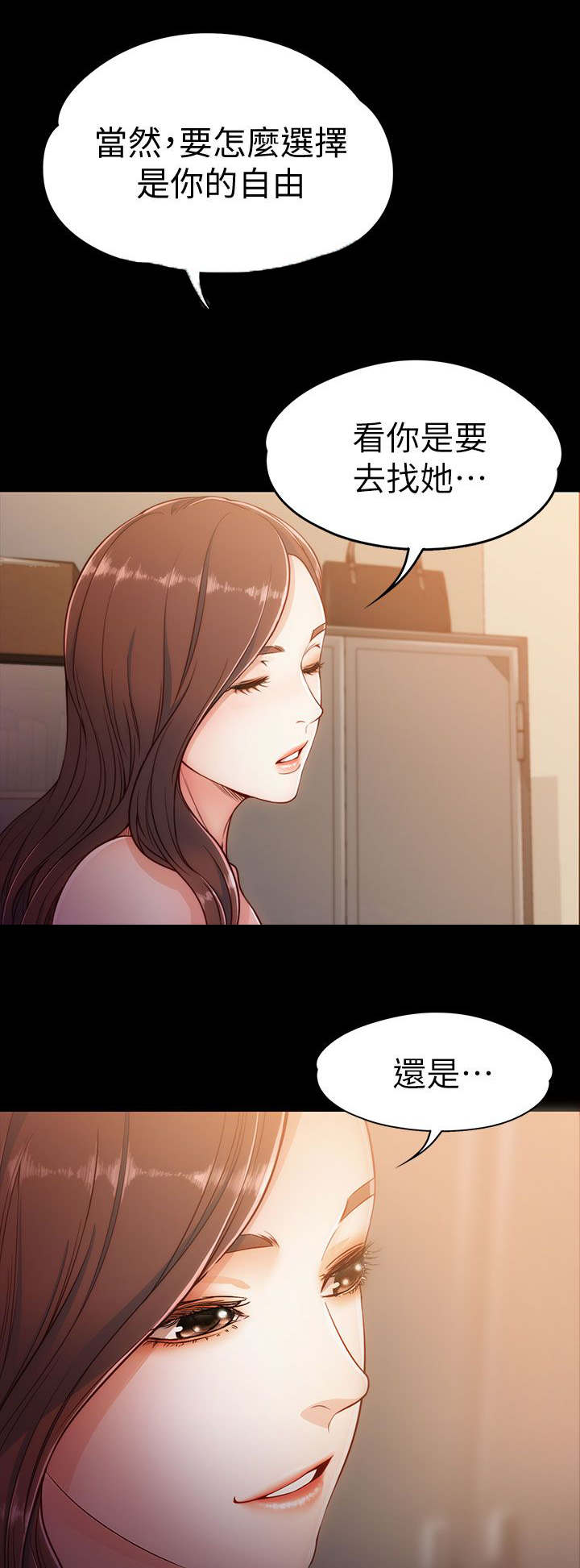 大生世晶漫画免费观看漫画,第8话4图