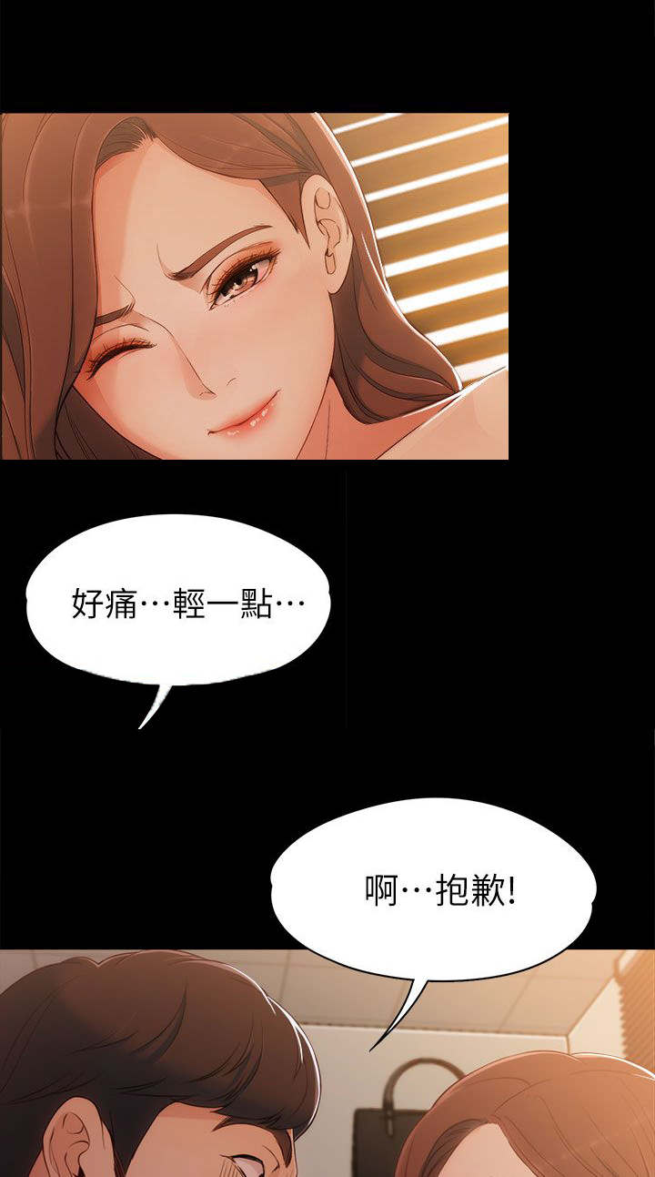 大生世晶漫画,第7话5图