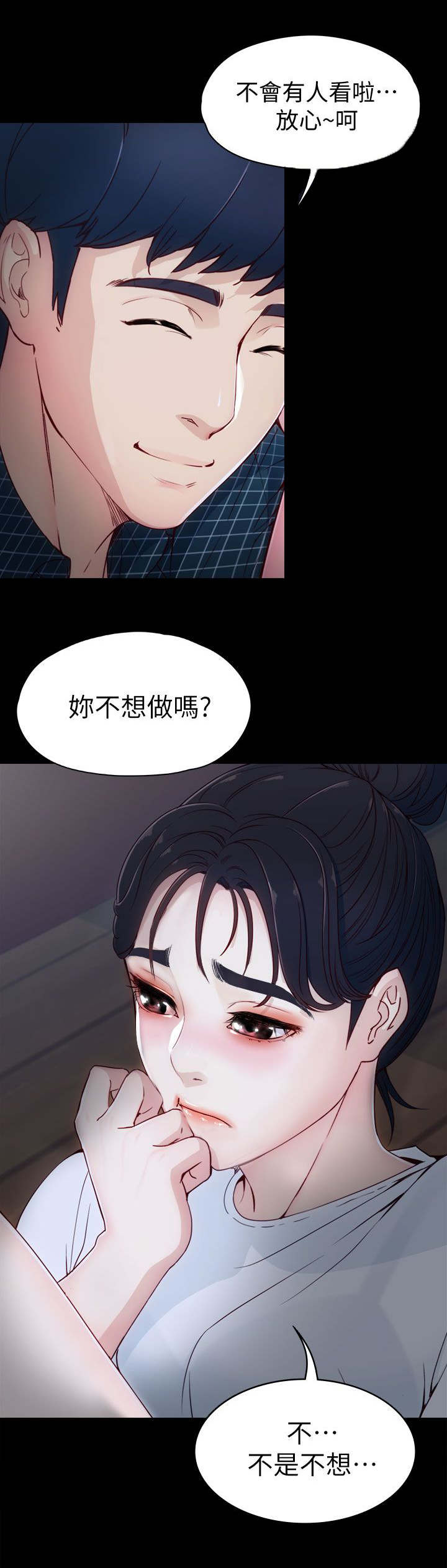 大生世晶漫画,第3话3图