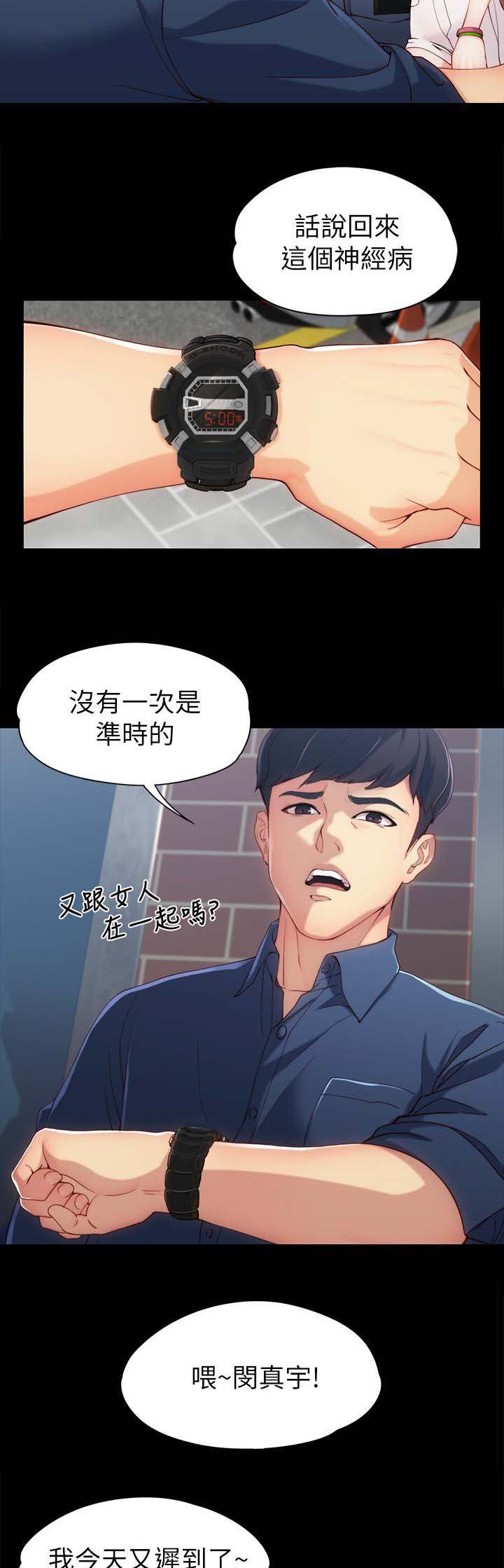 大生世晶无法自拔免费完整版漫画,第1话2图