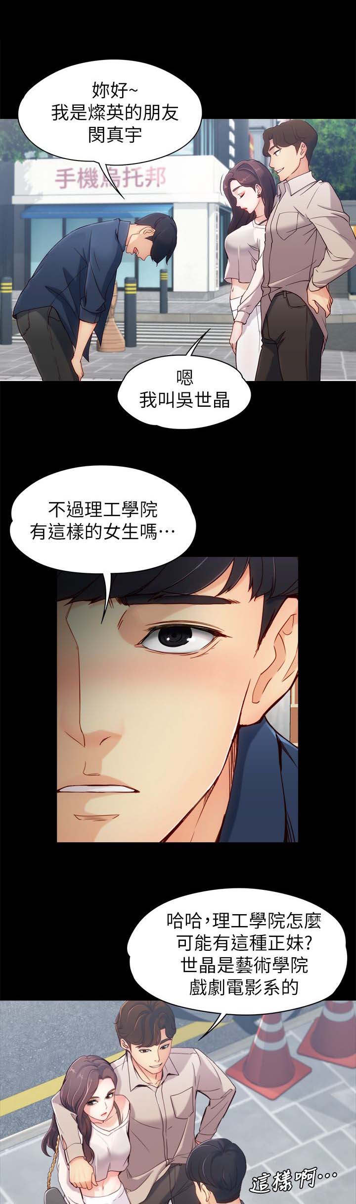 大生世晶无法自拔免费完整版漫画,第1话1图