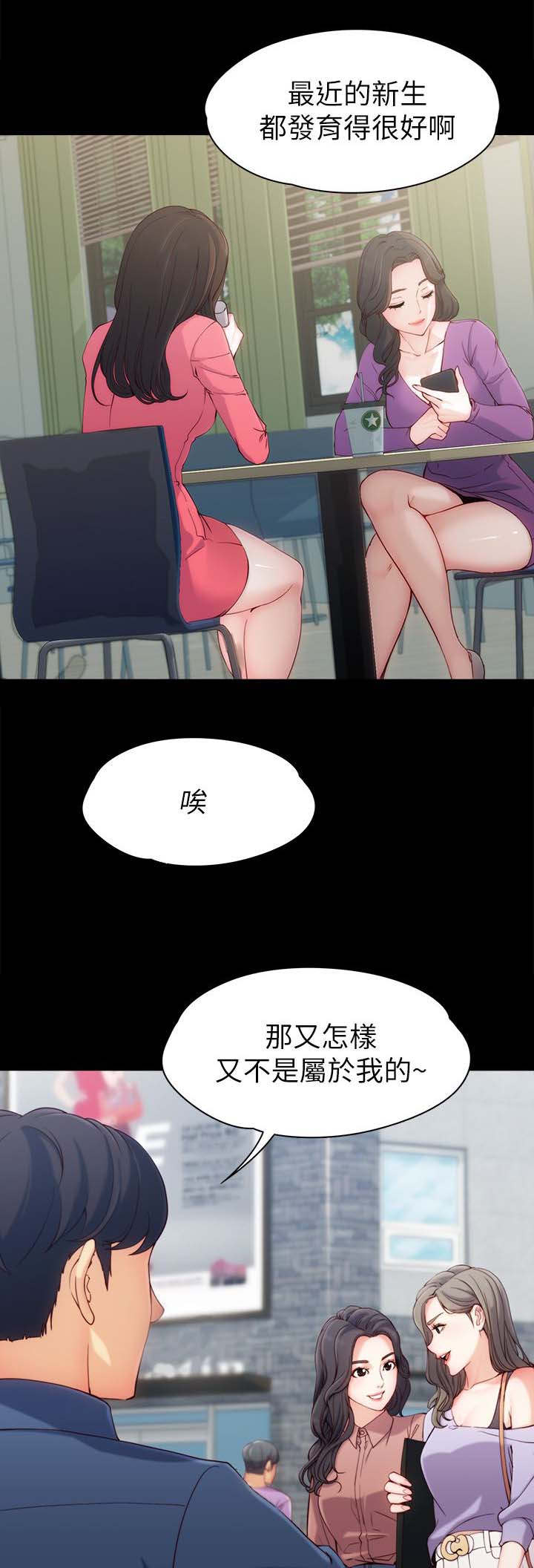 大生世晶无法自拔免费完整版漫画,第1话1图