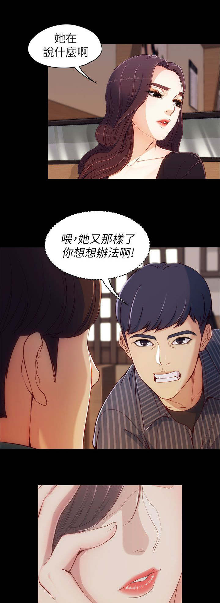 第4话4