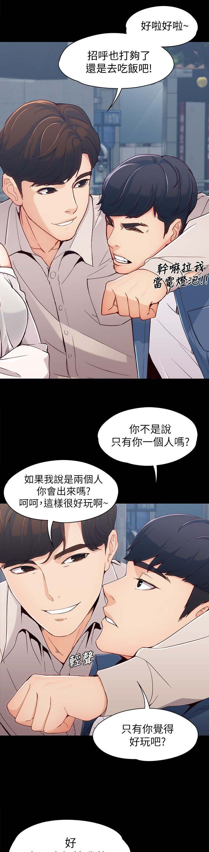 大生世晶无法自拔免费完整版漫画,第1话3图