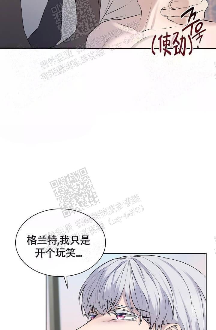 金色牡丹花旗袍图片漫画,第7话5图