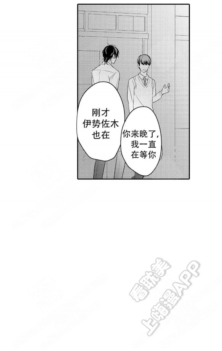 恋爱欧米伽漫画,第12话4图