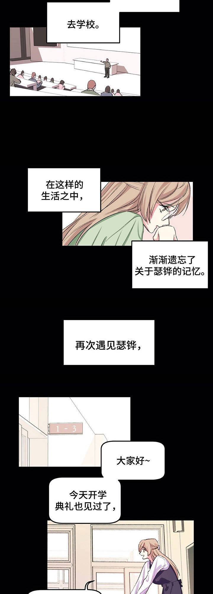 游戏搭档漫画,第9章：只是妹妹2图