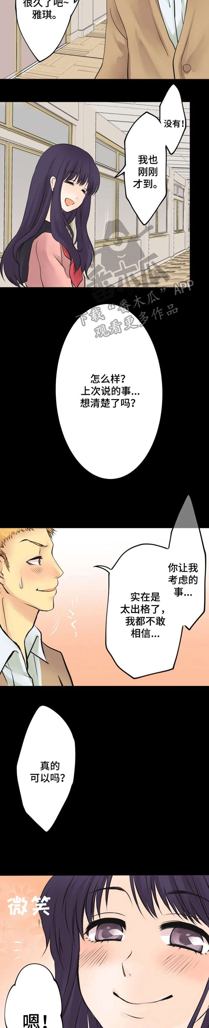 孤独的人漫画,第10章：烦死了4图