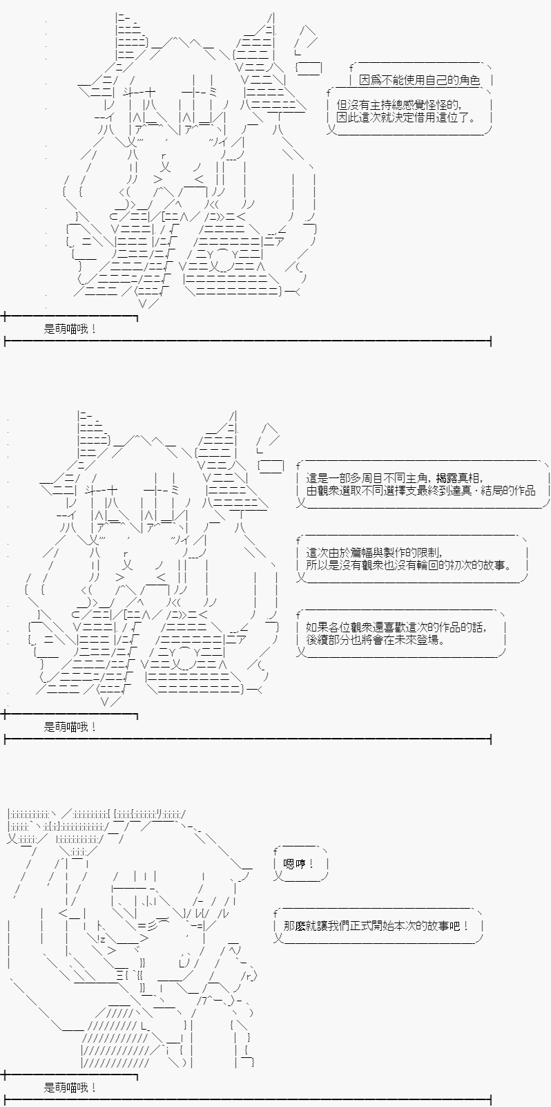 第0话BB酱的大冒险0