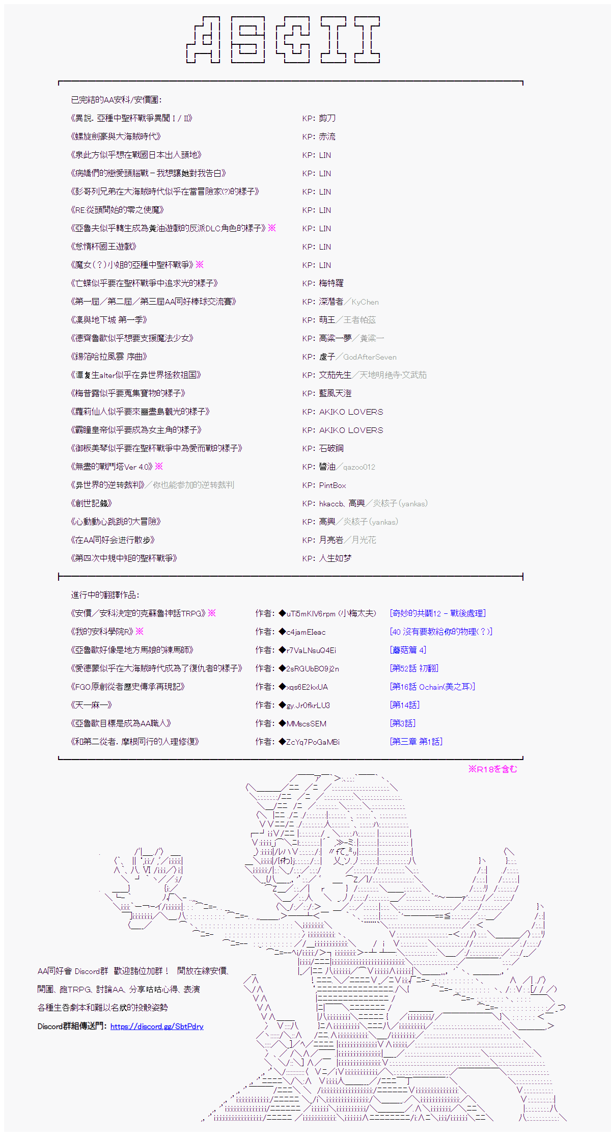 十个命运漫画,第0话BB酱的大冒险4图