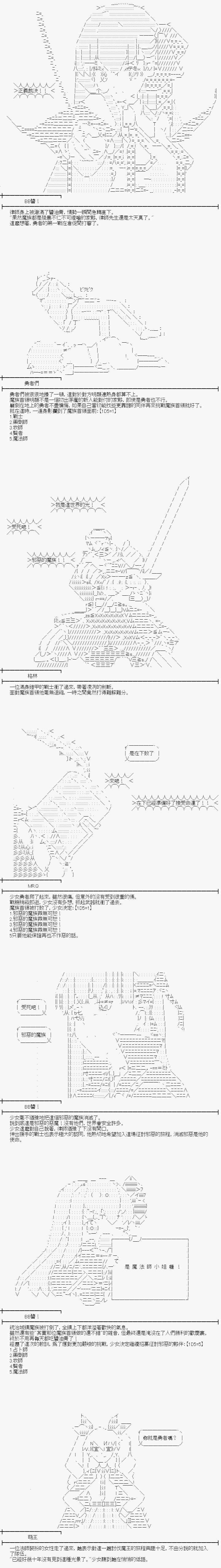 第0话BB酱的大冒险2