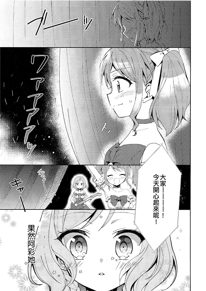 想要RUN起来！漫画,第1话4图