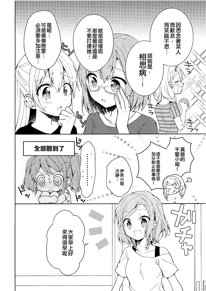 想要RUN起来！漫画,第1话2图